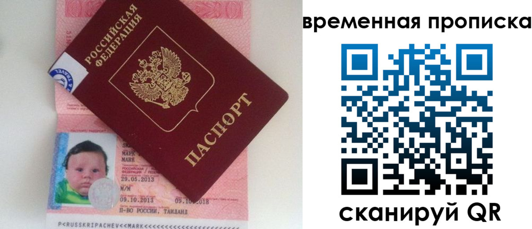 временная регистрация надежно в Асино
