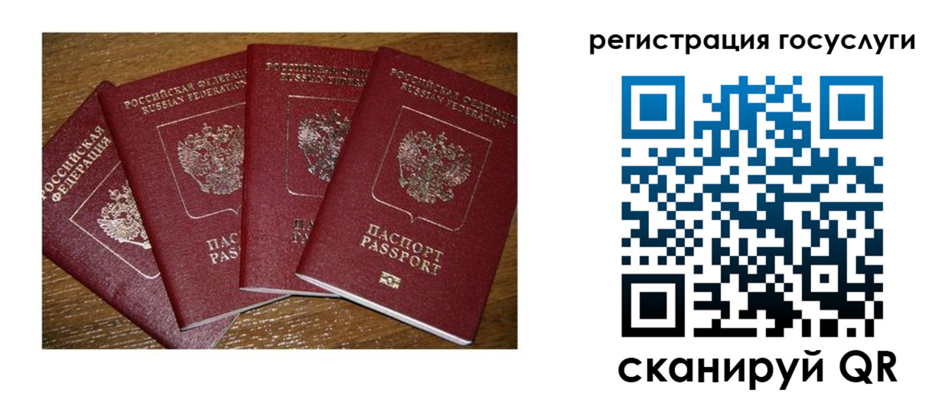 временная регистрация гарантия в Асино