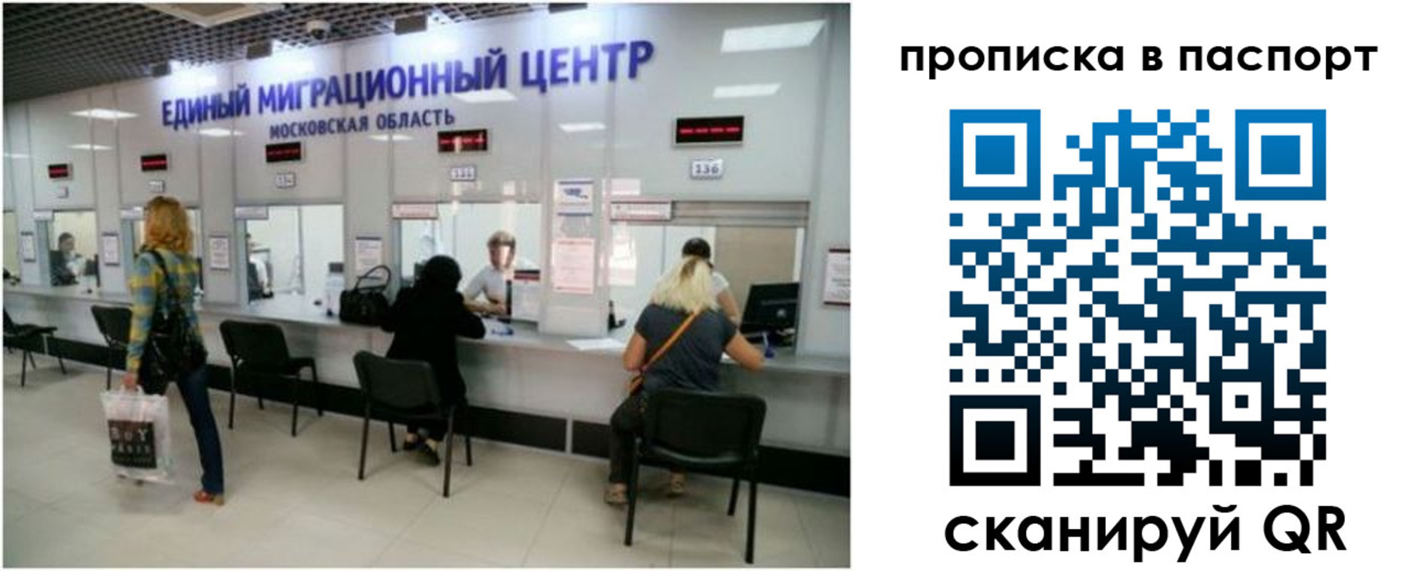 прописка в Асино