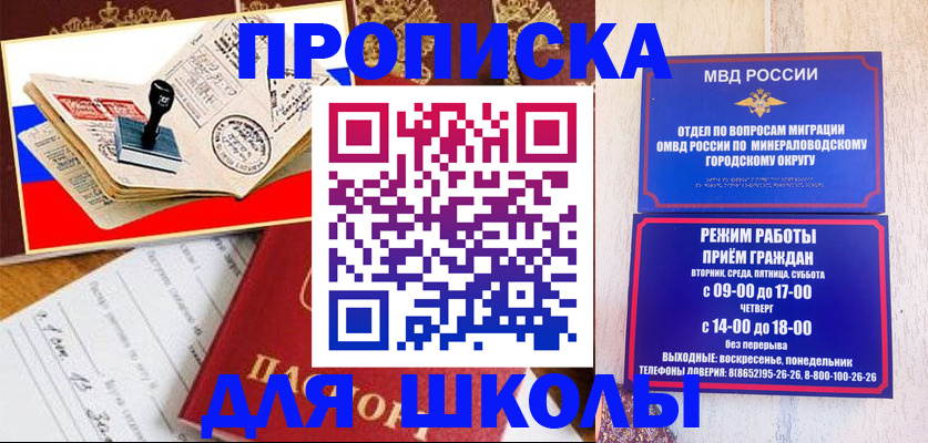 временная регистрация гарантия в Асино