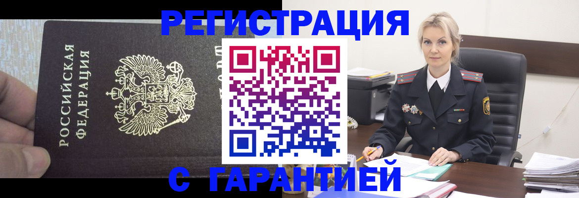 регистрация для школы в Асино