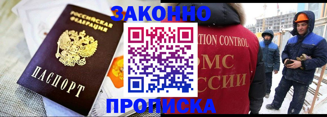 регистрация для дет. сада в Асино