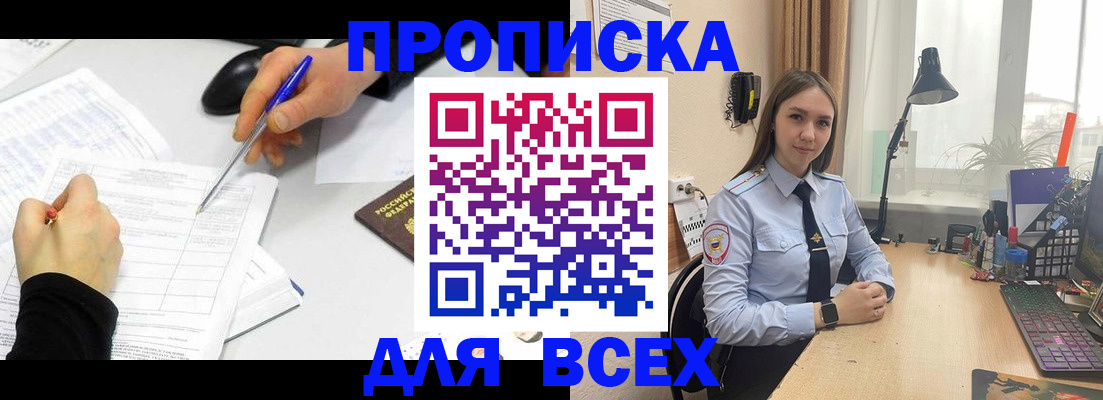 регистрация для дет. сада в Асино